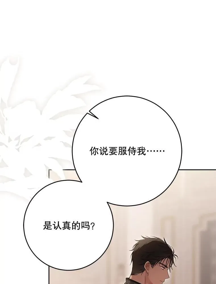 120.怀疑她的身份71