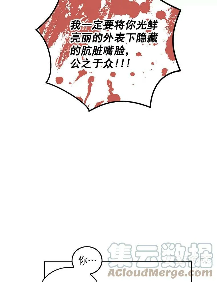 3.尤丽尔的背叛32