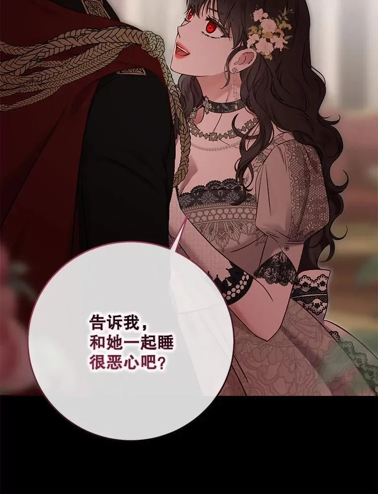 109.还要纳妾？79