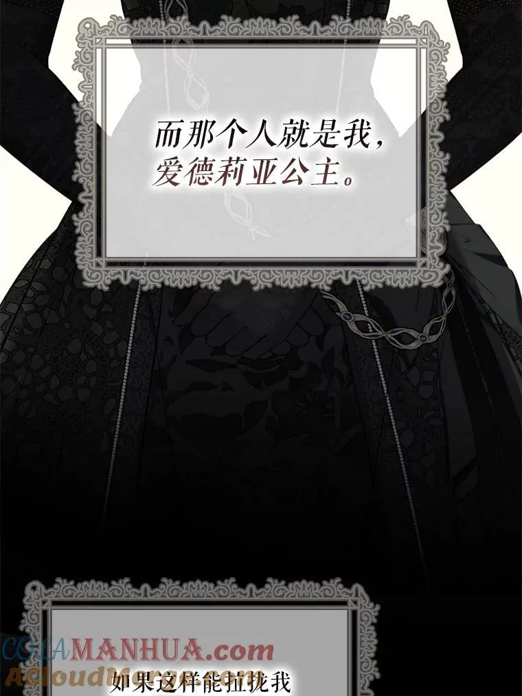 94.使臣团的诡计44