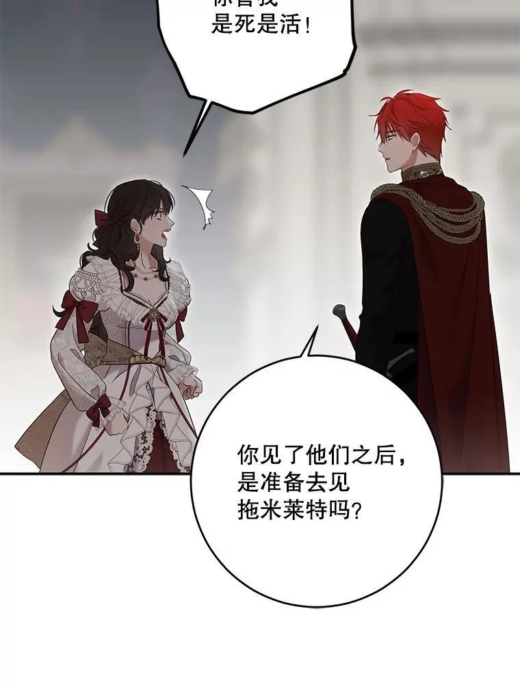106.尽在计划之中34