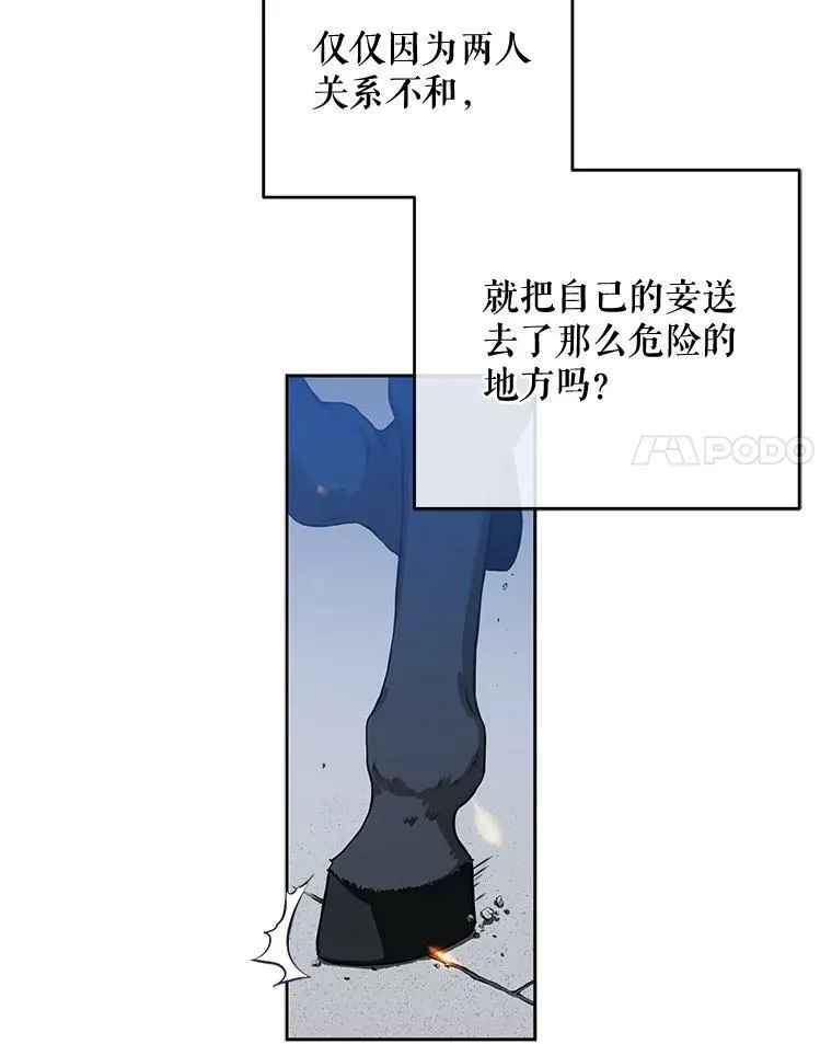 7.与皇帝的会面68