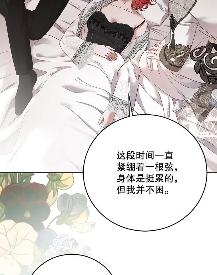 102.枕侧佞臣47