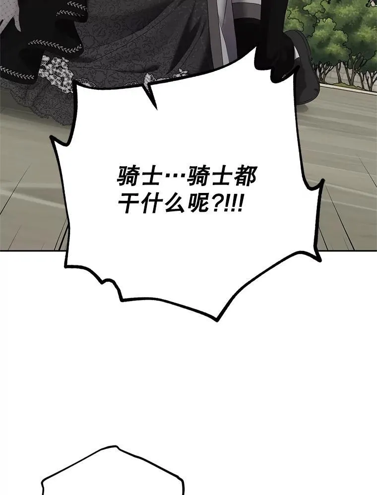 99.剧毒之唇55