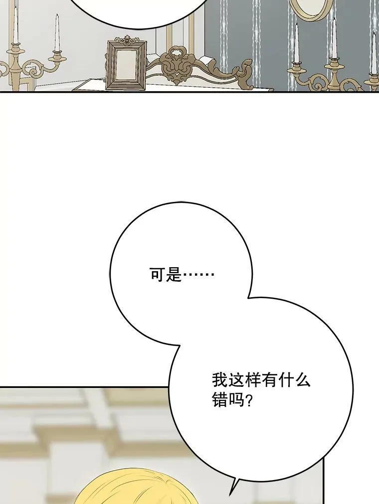 84.责问81