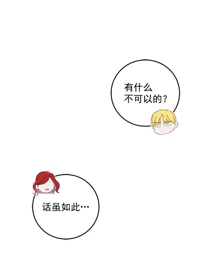 15.与骑士团的恩怨55