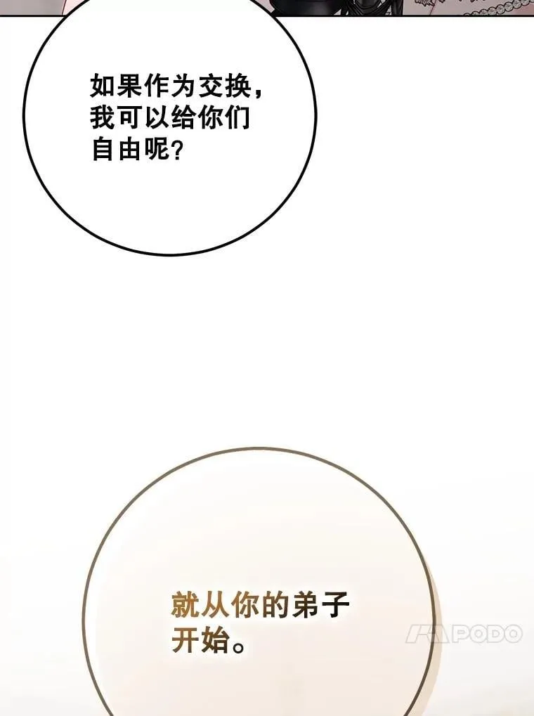 124.杀掉未来的我54