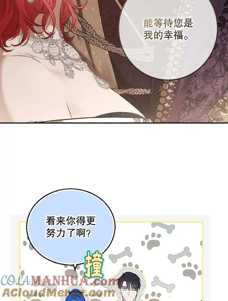 85.宰相来访54