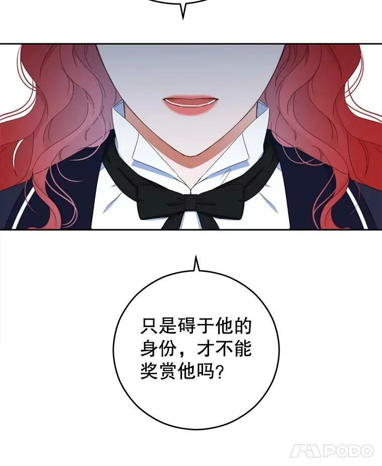 42.会议上的争吵73