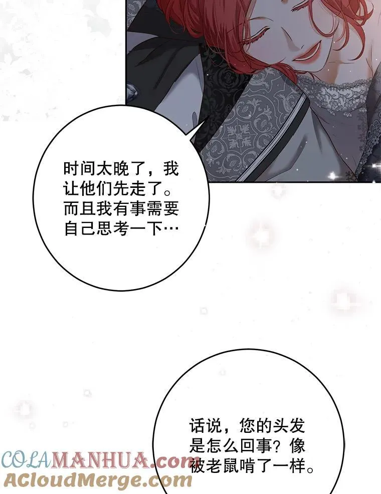 97.守株待兔69