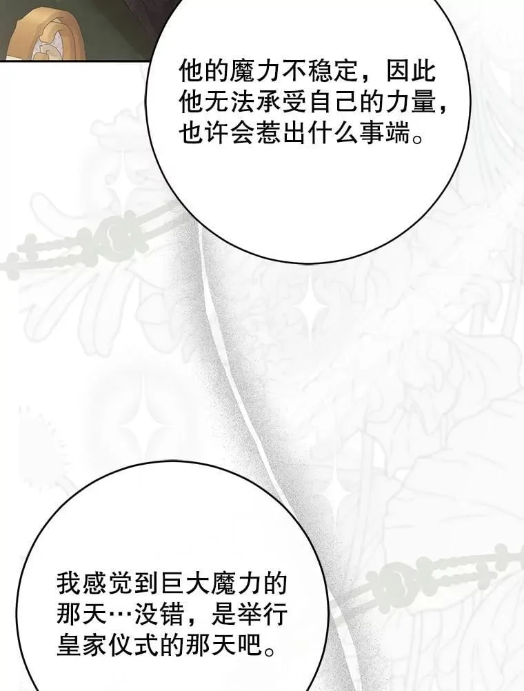 124.杀掉未来的我39