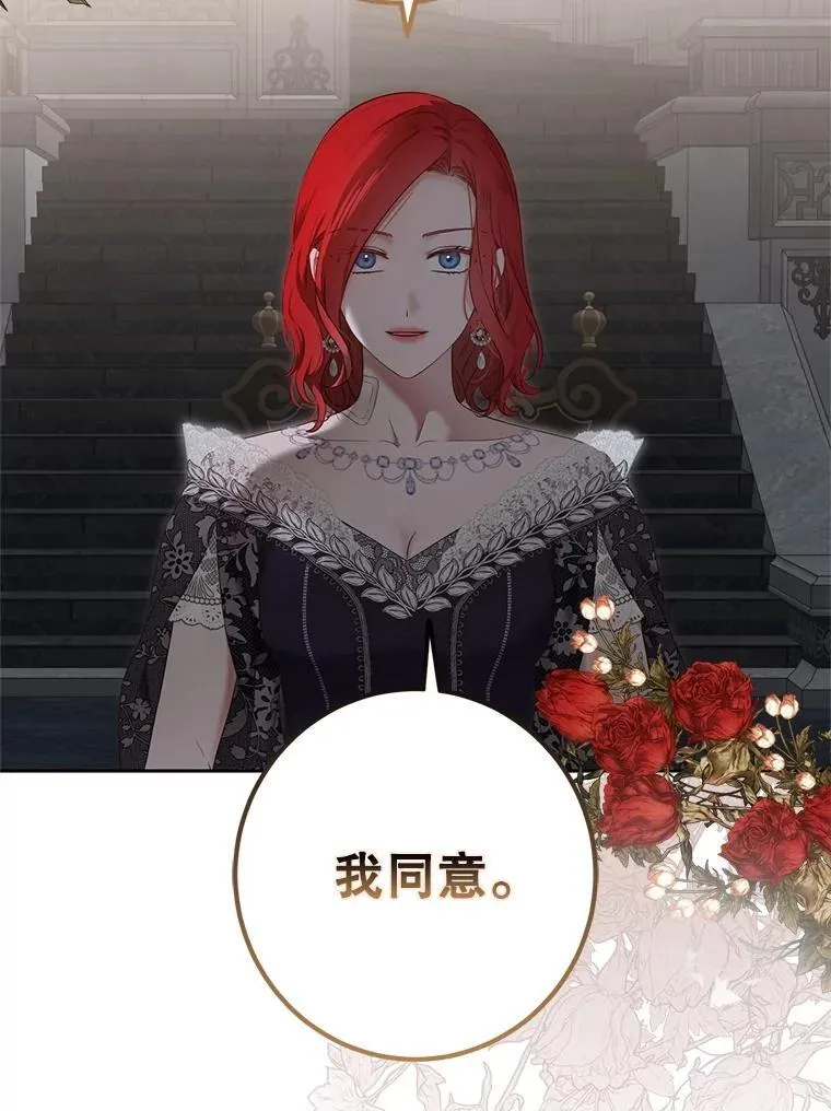 102.枕侧佞臣16