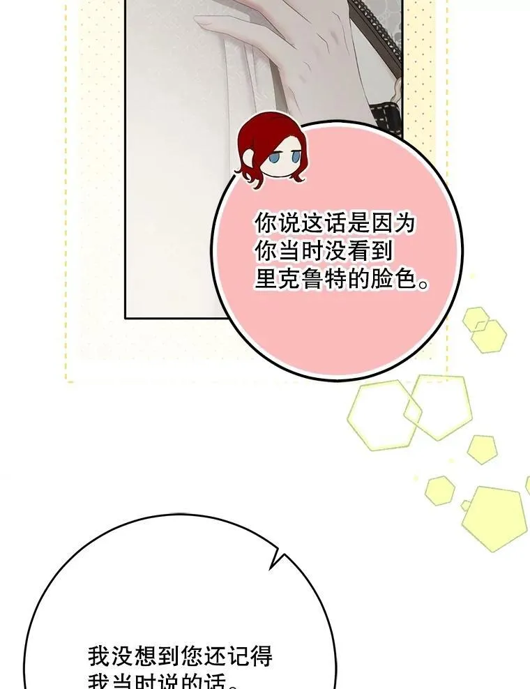 111.自荐枕席38
