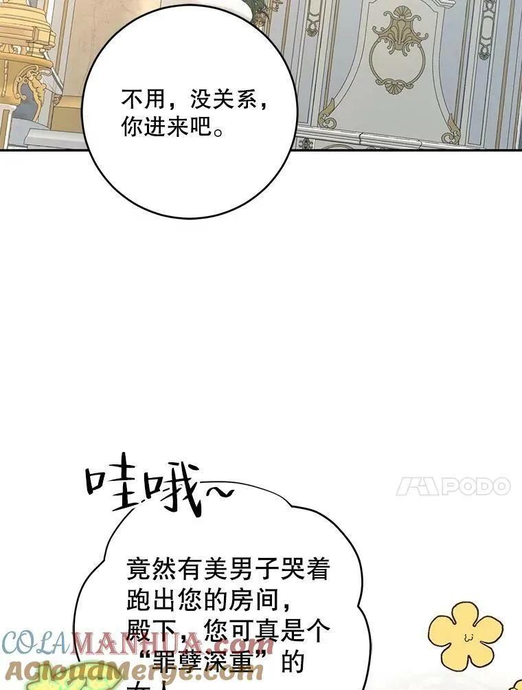 85.宰相来访42