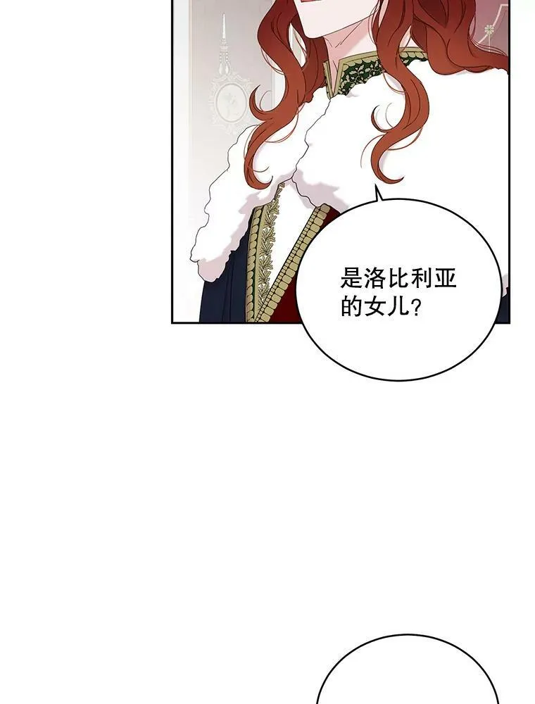 48.第二个公主52