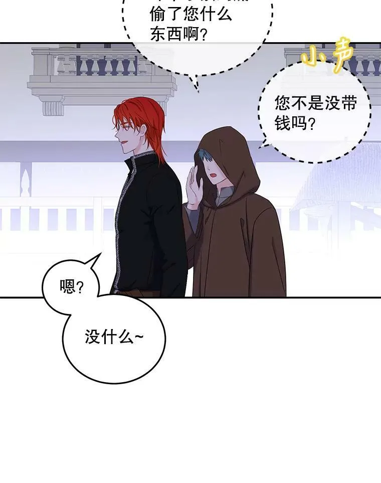 54.聒噪的男人41