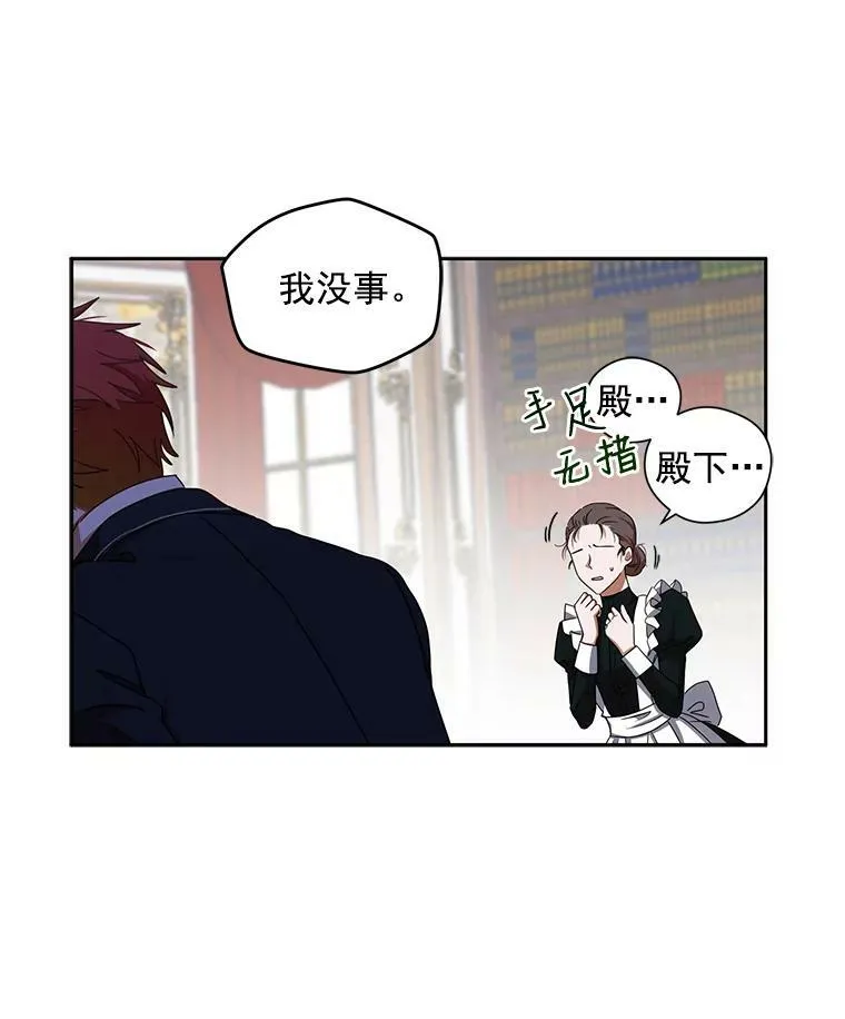 3.尤丽尔的背叛23