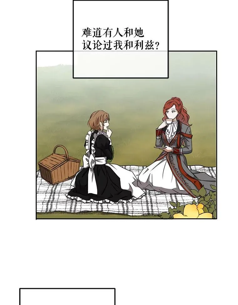 18.肮脏的传闻62