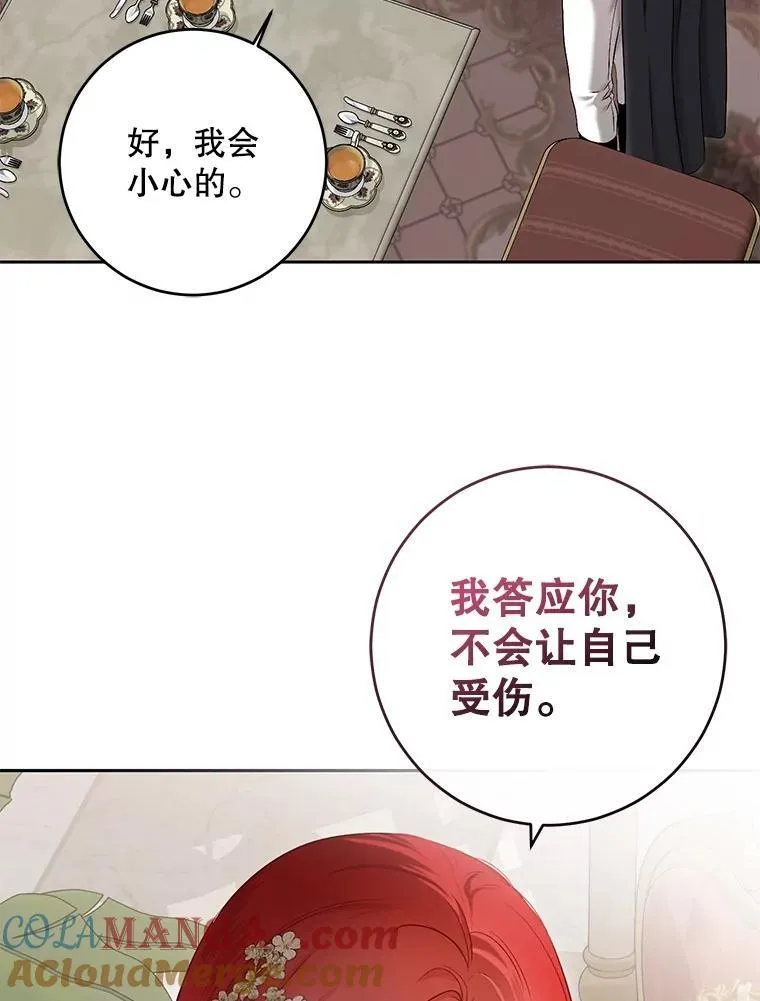 108.做出选择93