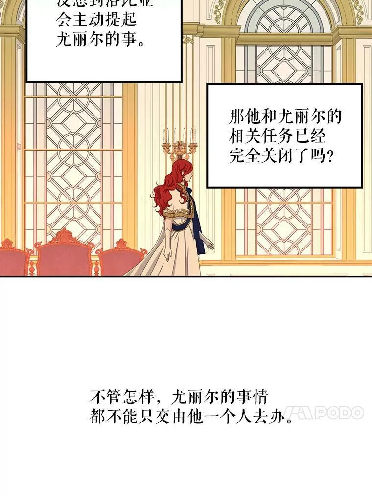 45.帝国之剑73