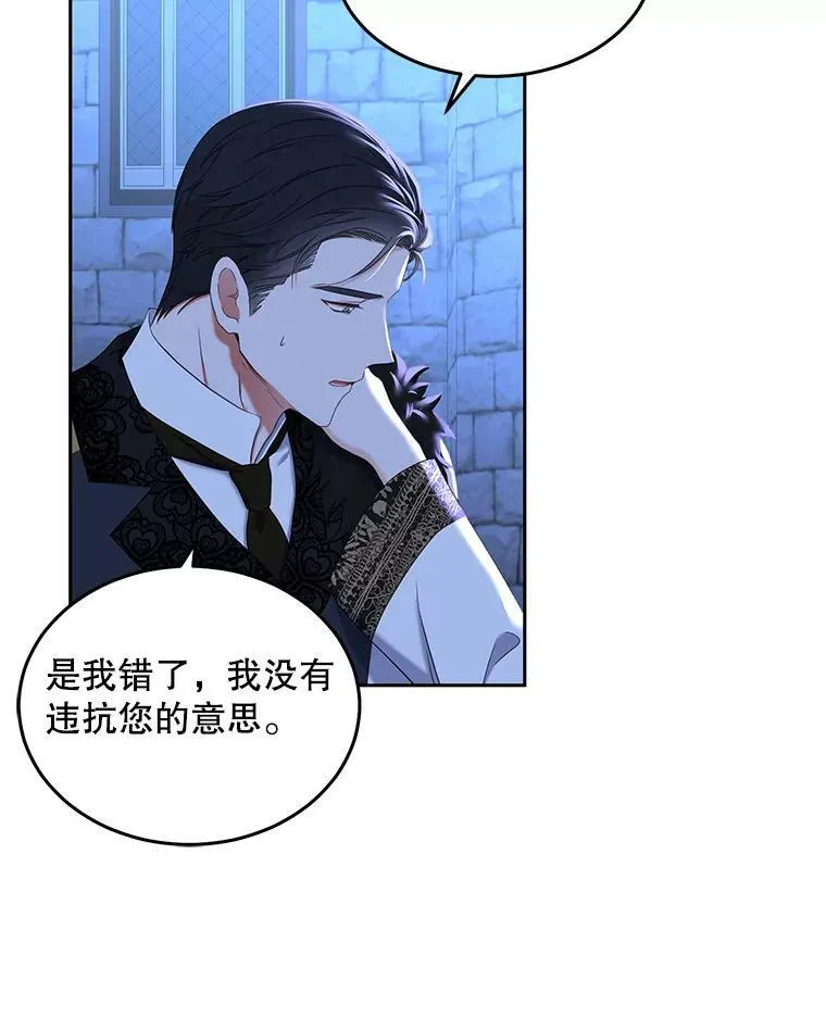 53.与陛下的交易14