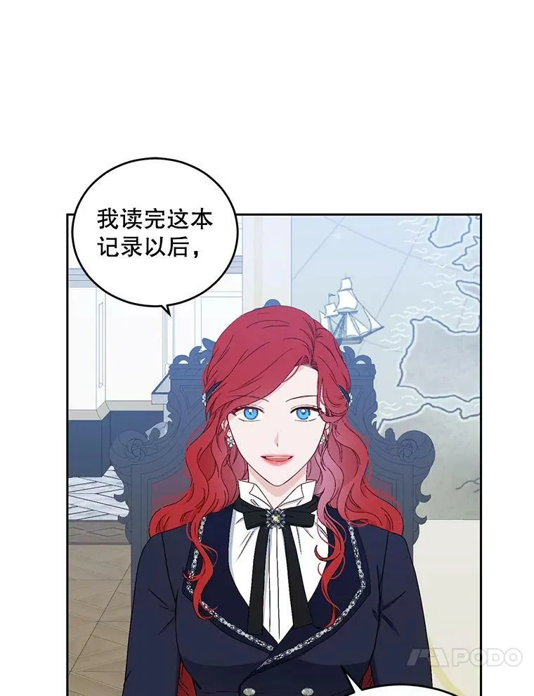 42.会议上的争吵49