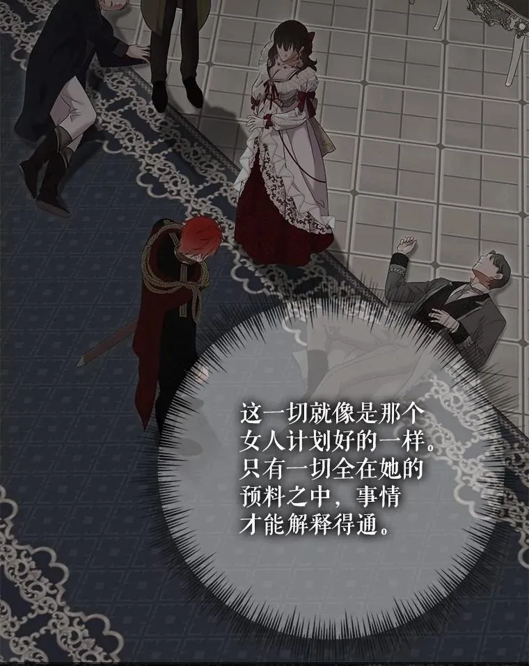 120.怀疑她的身份45