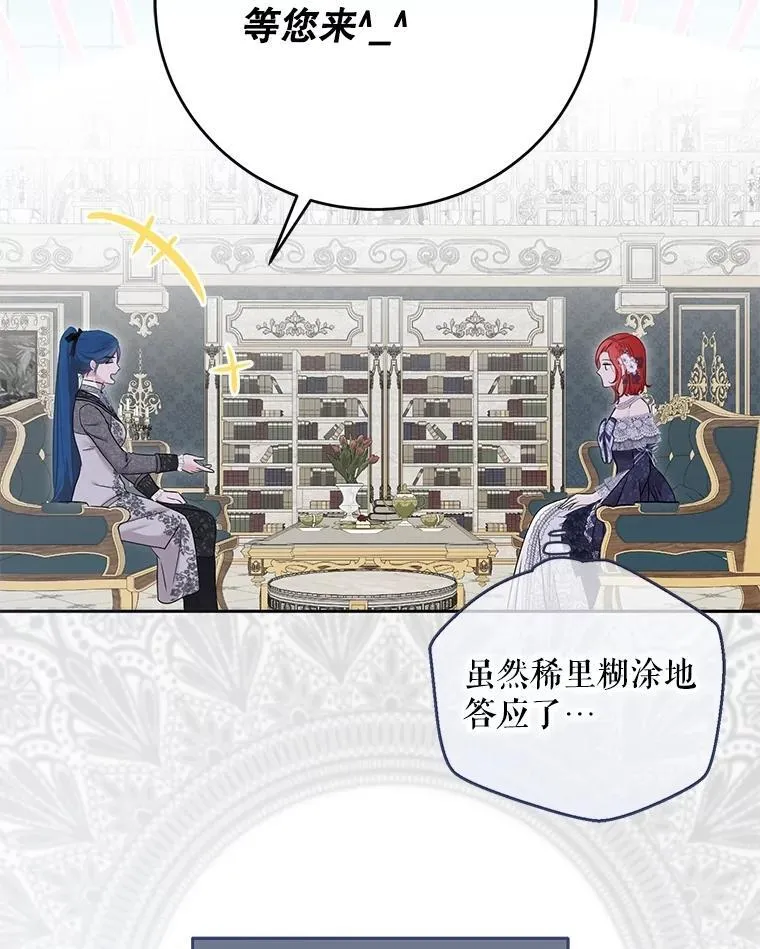 121.我的公主只有你97