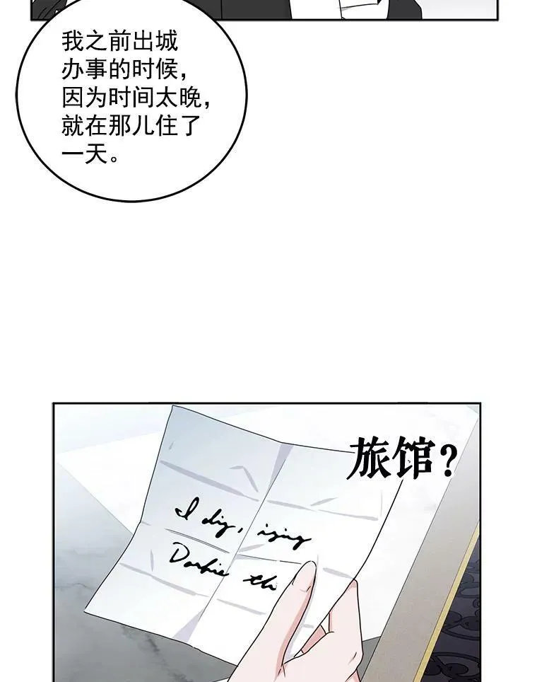 21.奇怪的传闻25