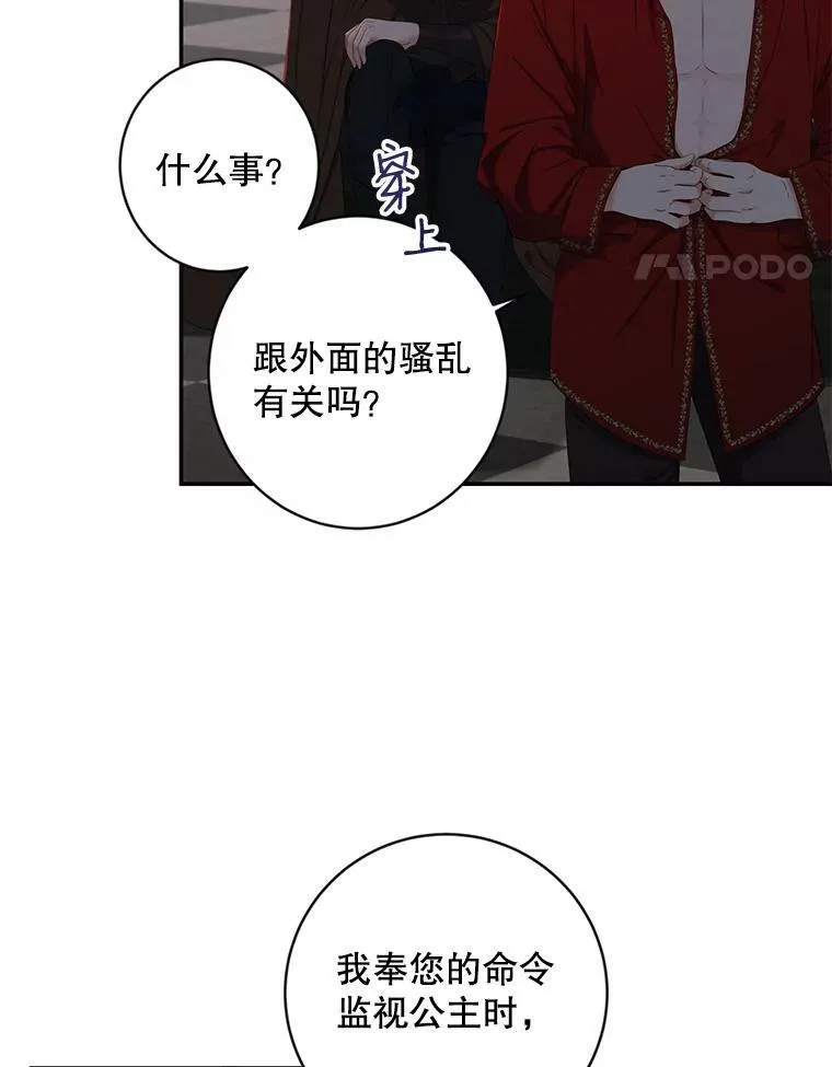 62.发生冲突77