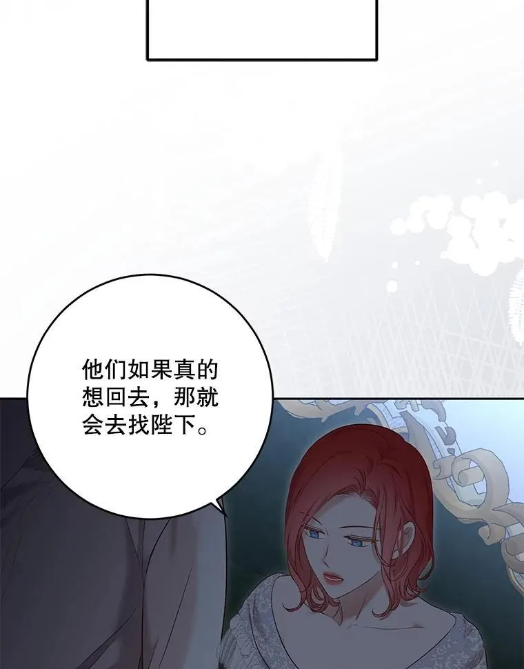 94.使臣团的诡计33