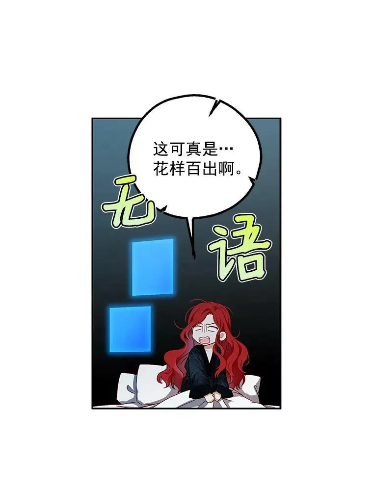 3.尤丽尔的背叛89