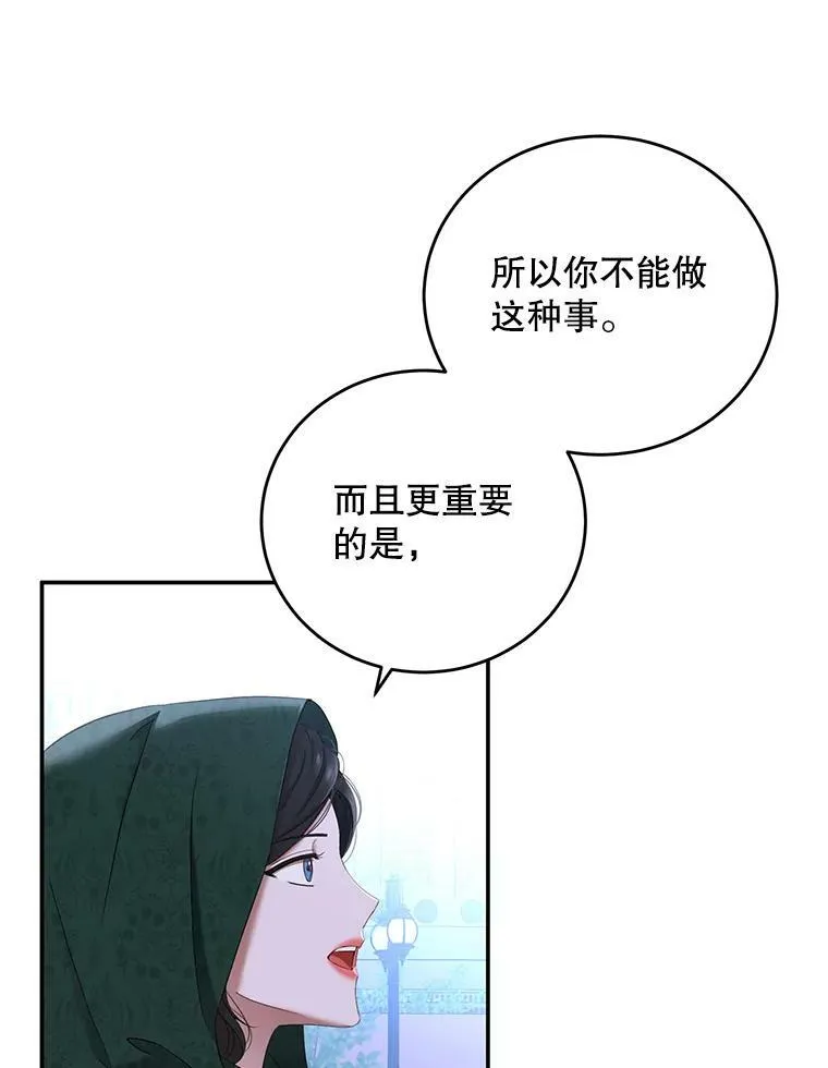 54.聒噪的男人32