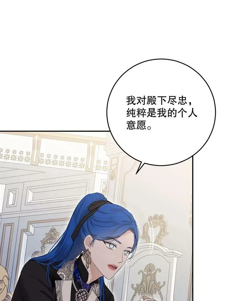 85.宰相来访77
