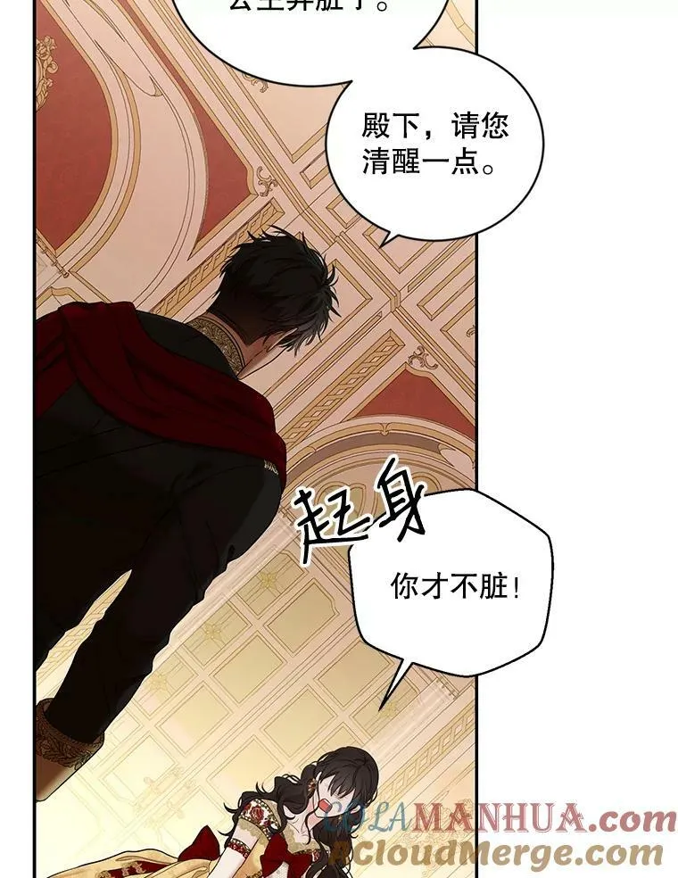 74.新的攻略对象75