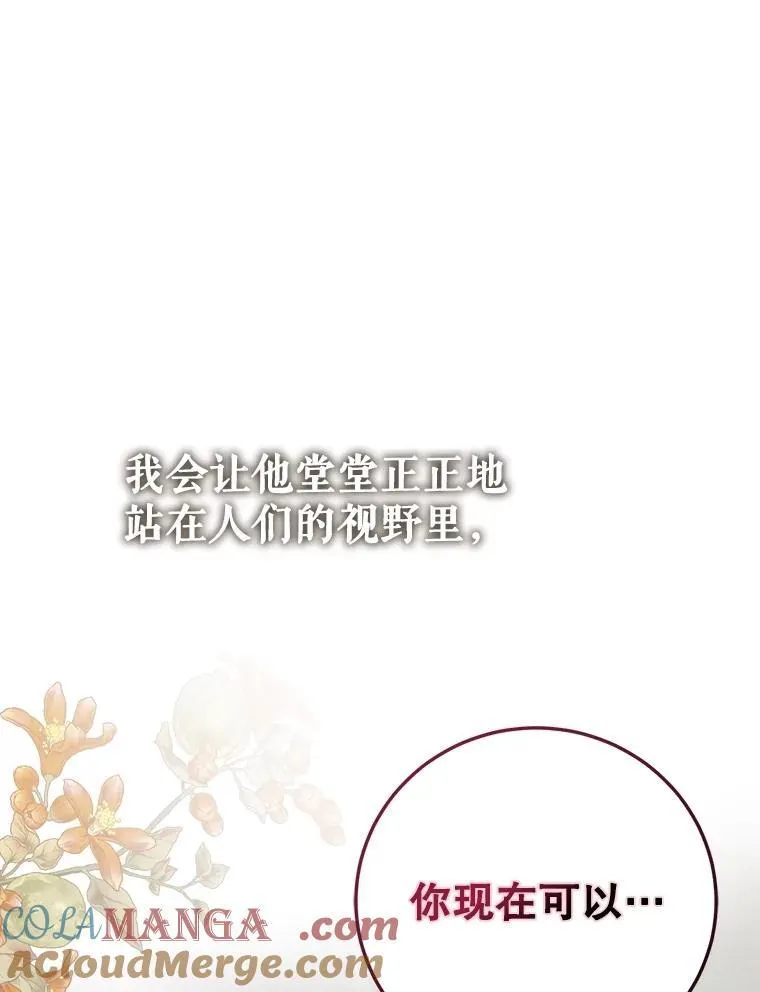 111.自荐枕席44