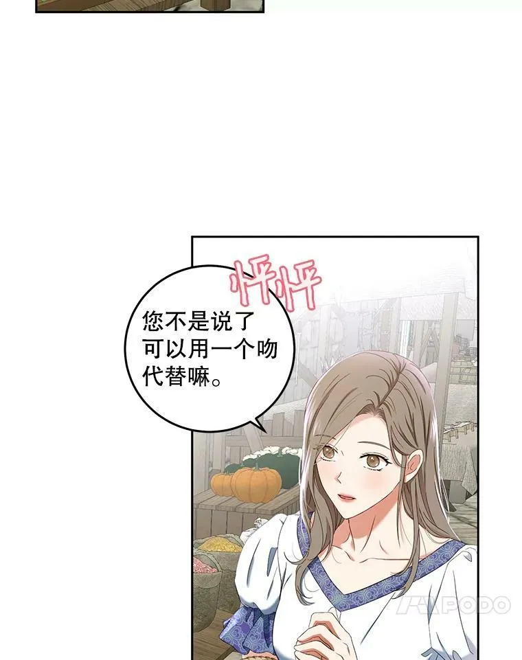 53.与陛下的交易77