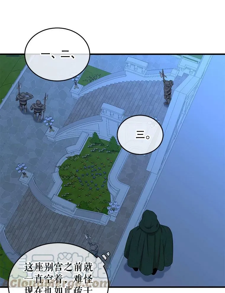 61.罗德尼卡的献身15
