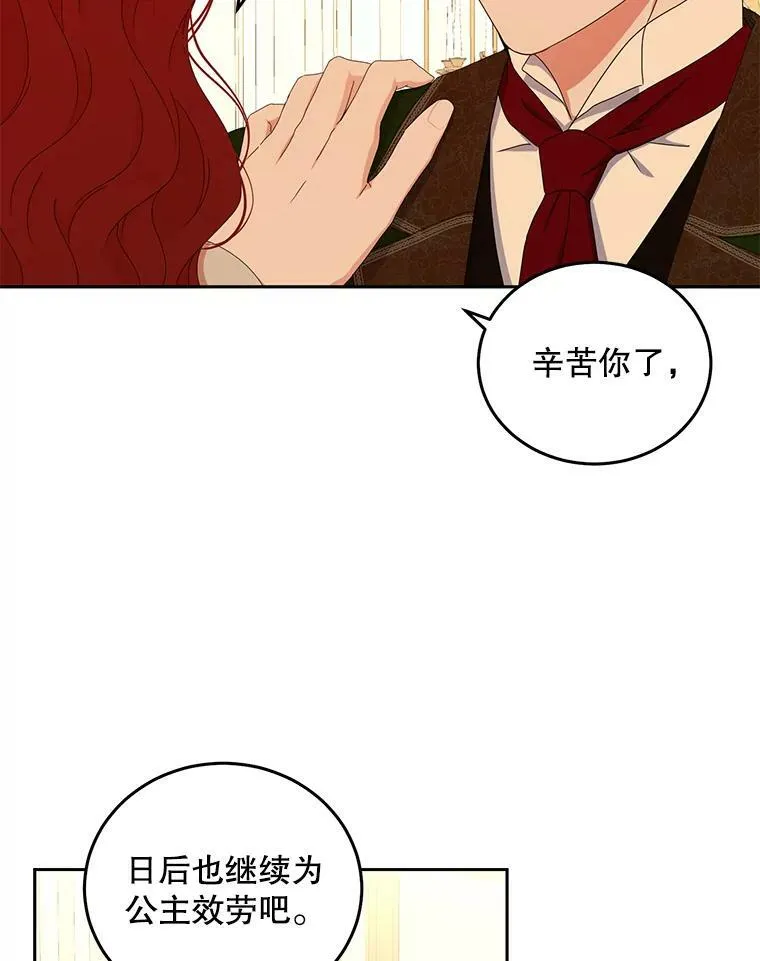 45.帝国之剑53