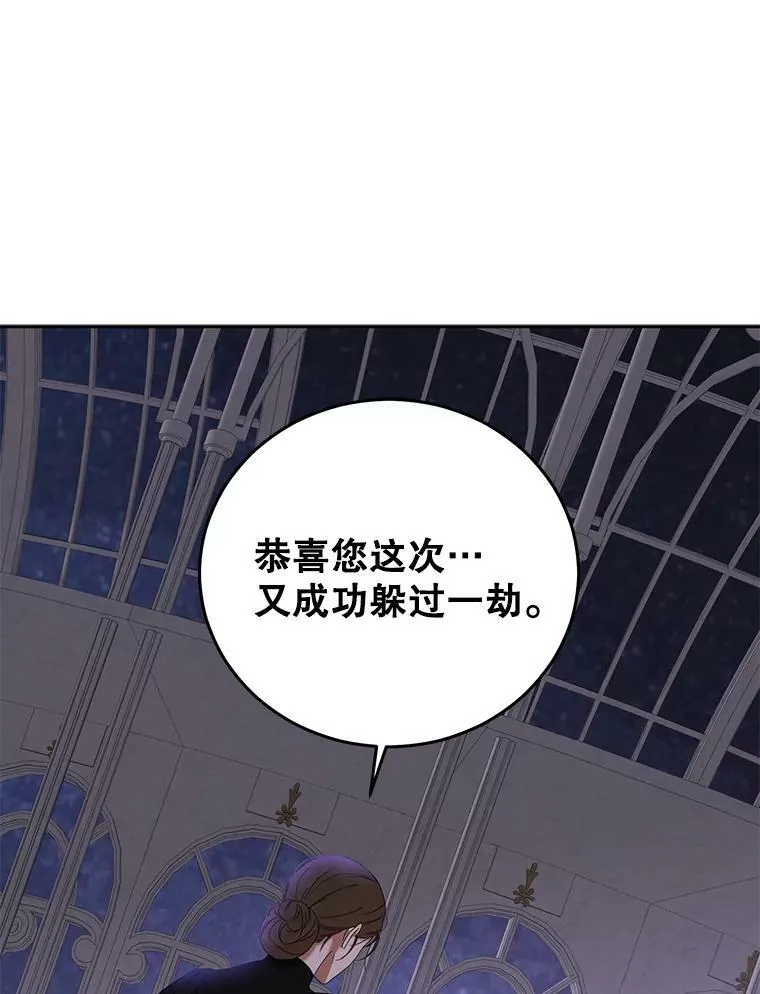 51.赫丝的死31