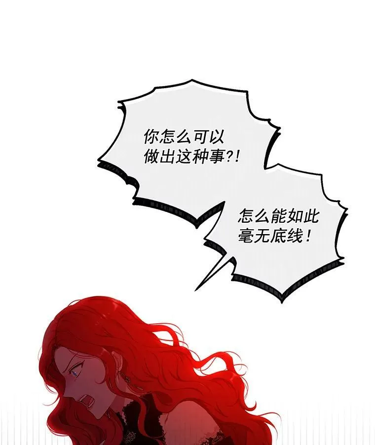 18.肮脏的传闻65