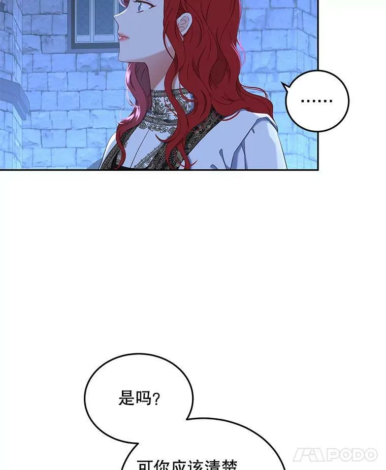 53.与陛下的交易7
