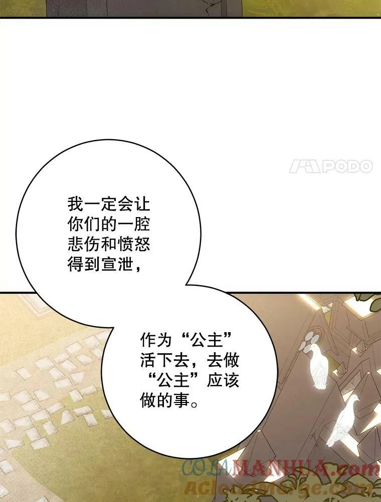 82.选择活下去76