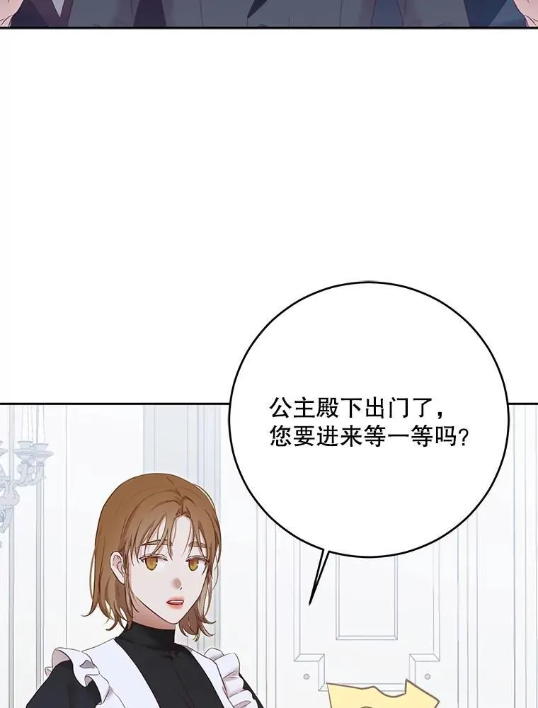 94.使臣团的诡计83
