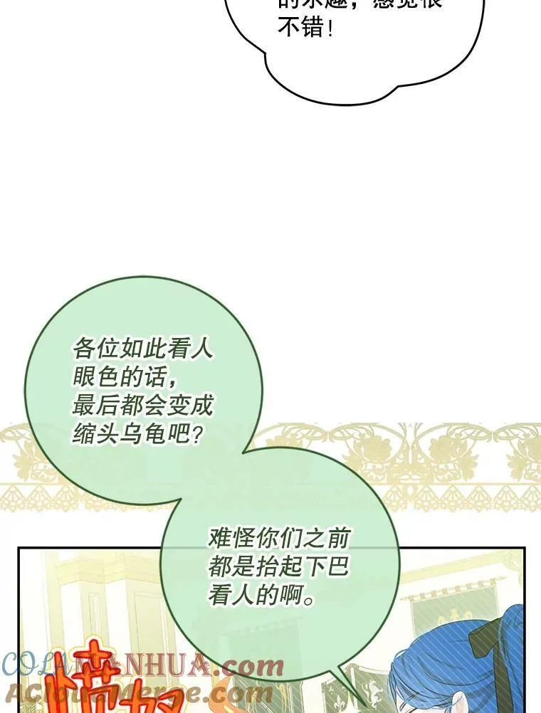 85.宰相来访60