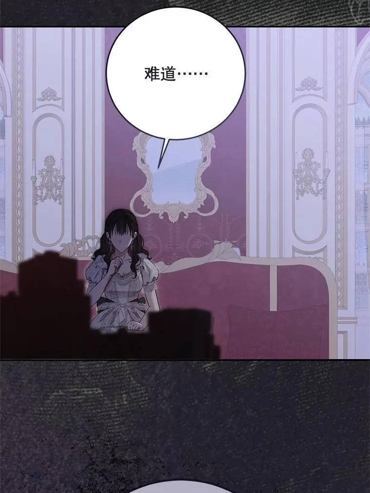 120.怀疑她的身份54