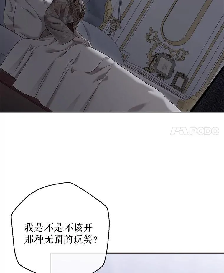 107.留在帝国13