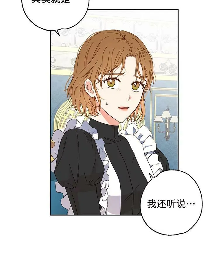 21.奇怪的传闻49