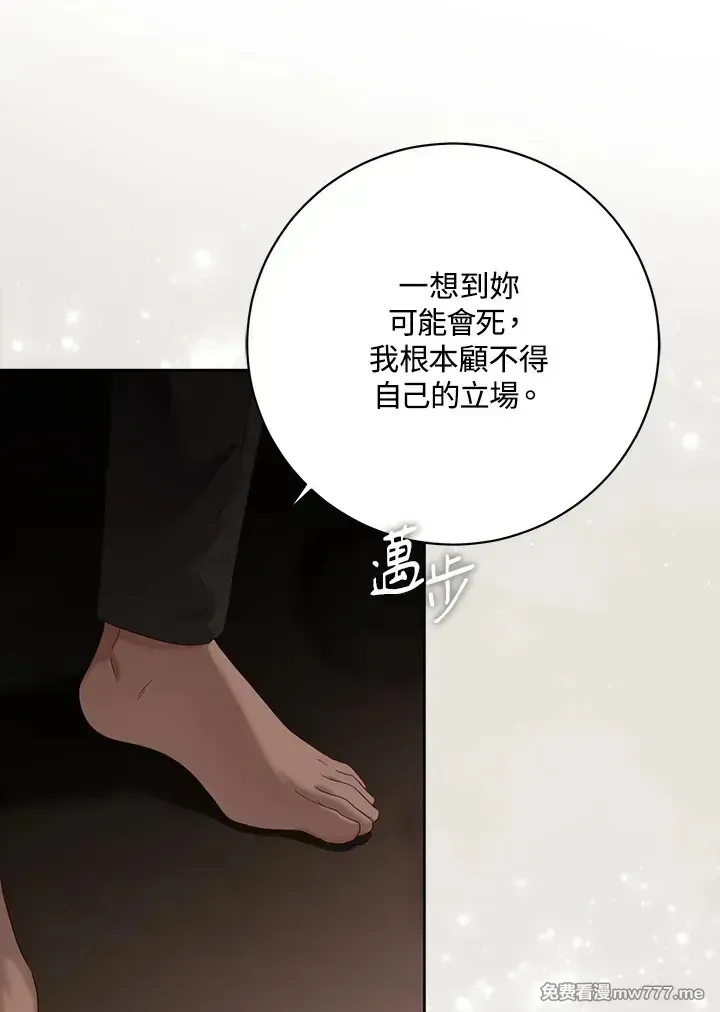 第116话20