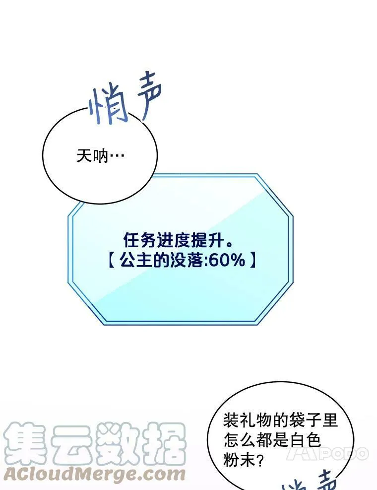 48.第二个公主69